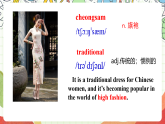 仁愛科普版英語八下 Unit 8 Topic 3 《 Our Clothes》 Section B 課件+教案+音視頻