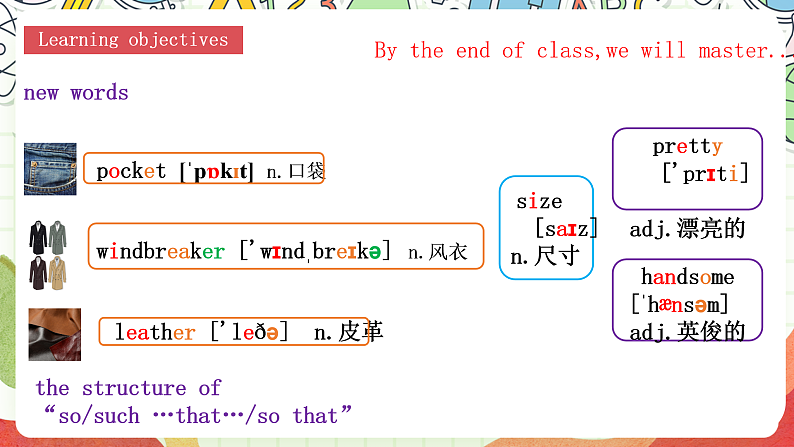 仁爱科普版英语八下 Unit 8 Topic 1 《 We will have a class fashion show》Section B 课件第3页