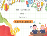 仁爱科普版英语八下 Unit 8 Topic 2 《 Our Clothes》 Section D 课件+教案+音视频