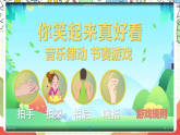 仁爱科普版英语八下 Unit 8 Topic 2 《 Our Clothes》 Section D 课件+教案+音视频