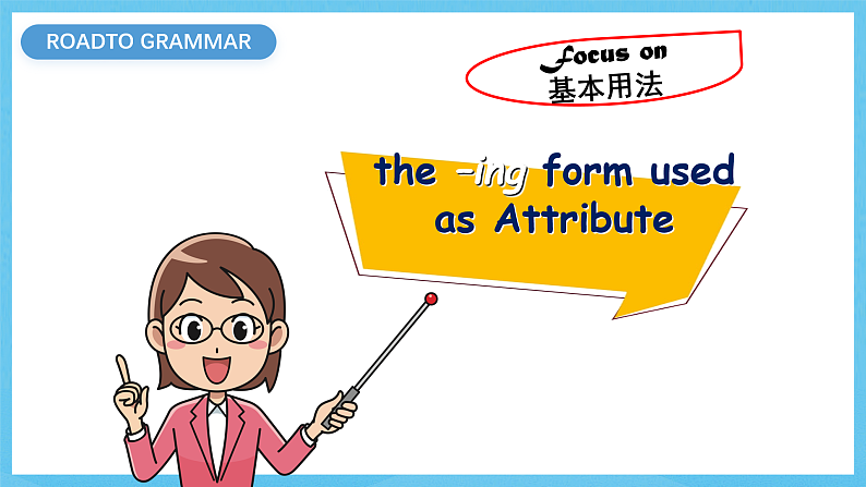 人教版（2019）高中英语必修第三册Unit 1《Festivals and Celebrations》Useful Structures 课件第8页