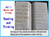 人教版（2019）高中英語(yǔ)必修第三冊(cè)Unit 2《 Morals and Virtues》Reading and Thinking 課件