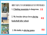 人教版（2019）高中英語(yǔ)必修第三冊(cè)Unit 2《Morals and Virtues》Discovering Useful Structures 課件