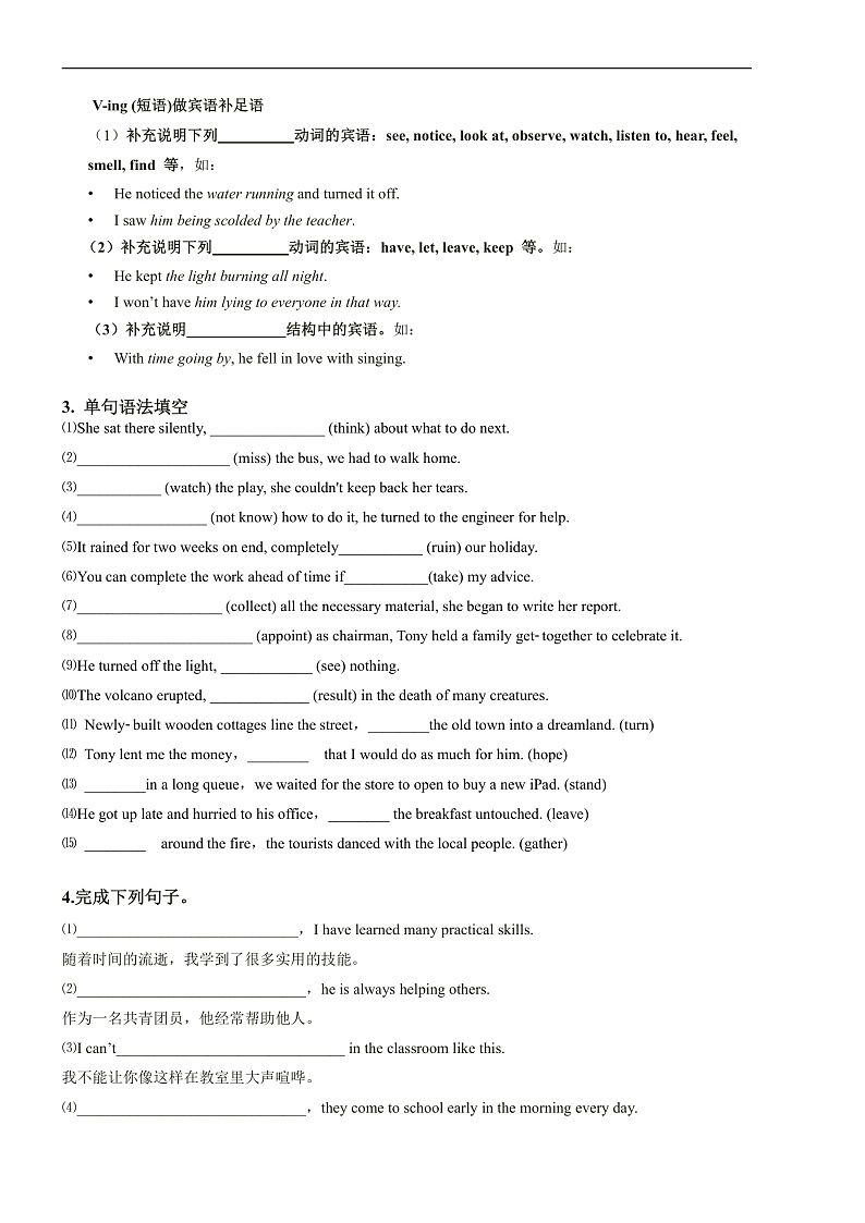 人教版（2019）高中英语必修第三册Unit 2《Morals and Virtues》Discovering Useful Structures 导学案 (原卷) 第2页