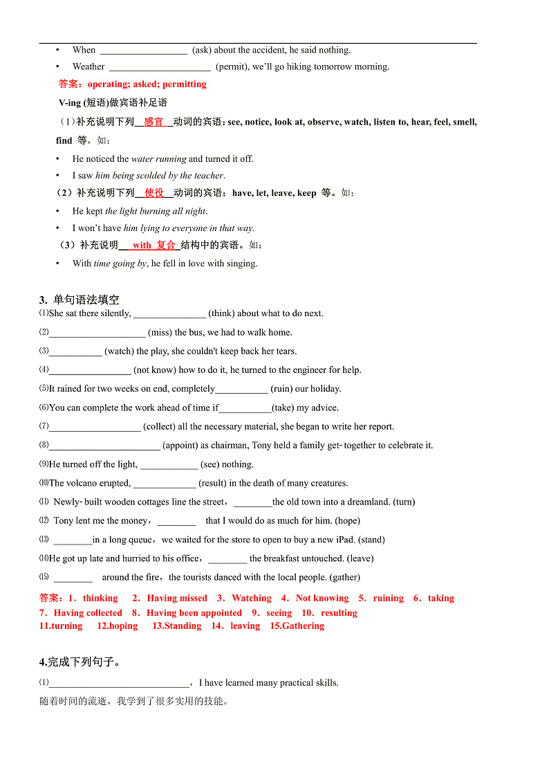 人教版（2019）高中英语必修第三册Unit 2《Morals and Virtues》Discovering Useful Structures 导学案 (解析卷)第2页