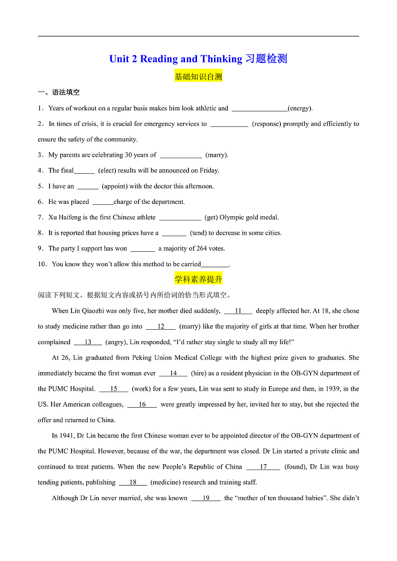 人教版（2019）高中英语必修第三册Unit 2《Mors and Virtues》 Reading and Thinking 分层练习  (原卷)第1页