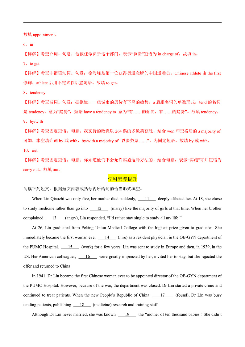 人教版（2019）高中英语必修第三册Unit 2《Mors and Virtues》 Reading and Thinking 分层练习  (解析卷)第2页