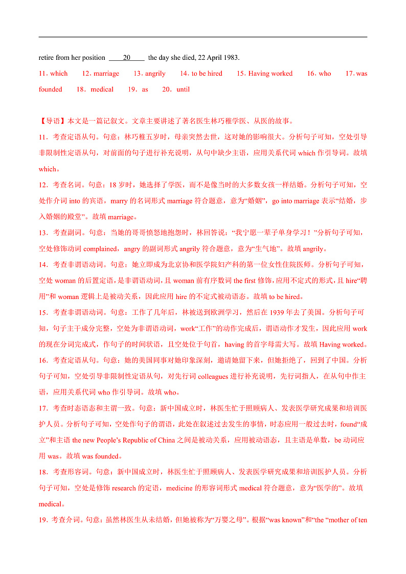 人教版（2019）高中英语必修第三册Unit 2《Mors and Virtues》 Reading and Thinking 分层练习  (解析卷)第3页