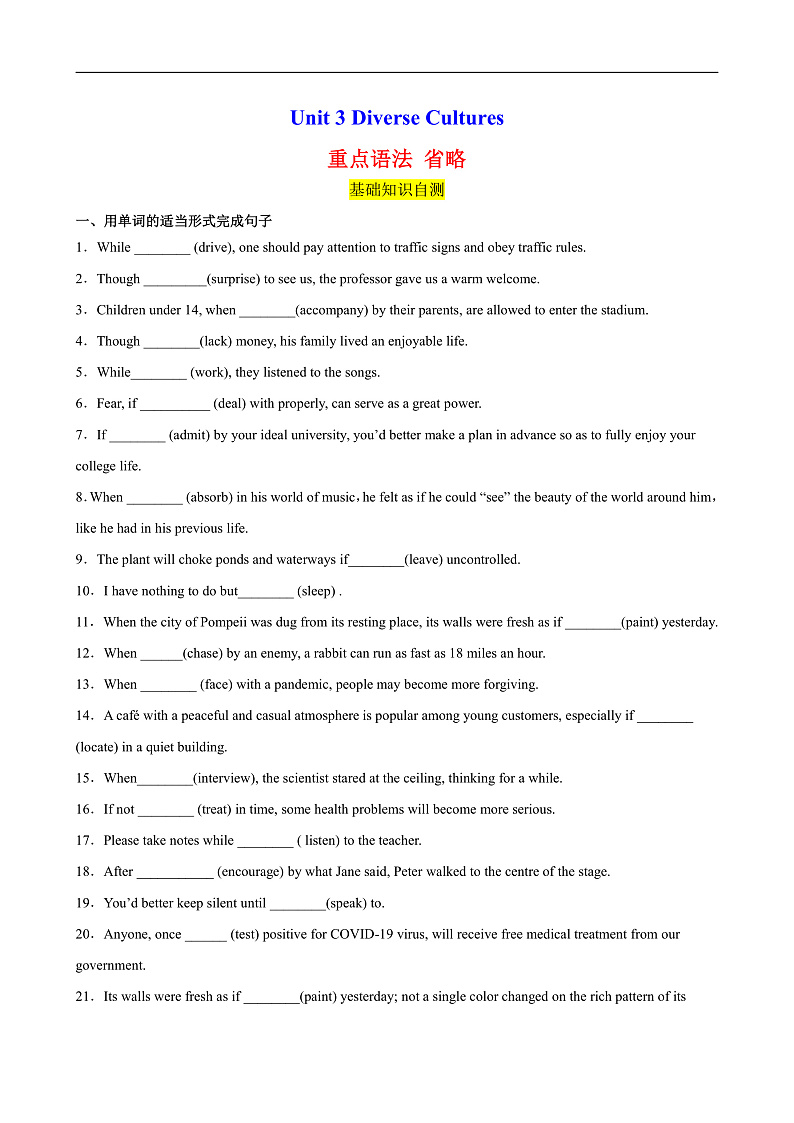 人教版（2019）高中英语必修第三册Unit 3《Diverse Cultures 》Discovering  Useful Structures 分层练习  (解析卷)第1页