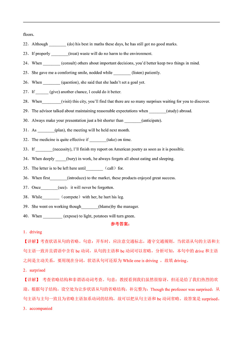 人教版（2019）高中英语必修第三册Unit 3《Diverse Cultures 》Discovering  Useful Structures 分层练习  (解析卷)第2页