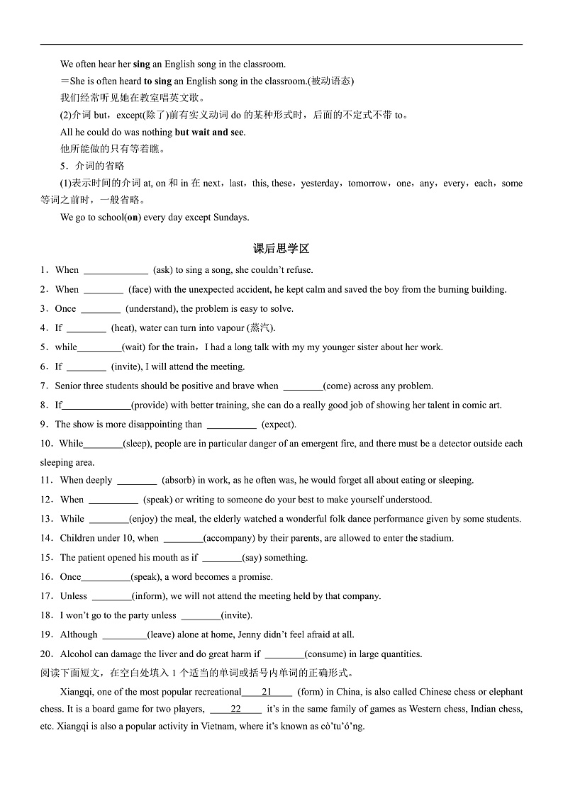 人教版（2019）高中英语必修第三册Unit 3《Diverse Cultures 》Discovering useful structures 导学案 (解析卷)第3页