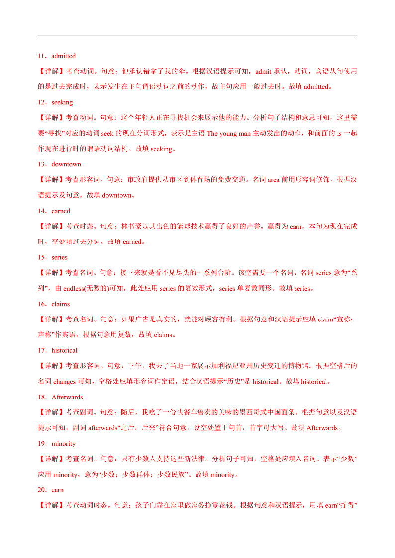 人教版（2019）高中英语必修第三册Unit 3《Diverse Cultures 》Reading and Thinking 分层练习 (解析版)第3页