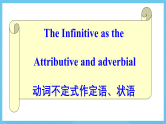 人教版（2019）高中英语必修第三册Unit 4《Space Exploration》Discovering useful structures 课件