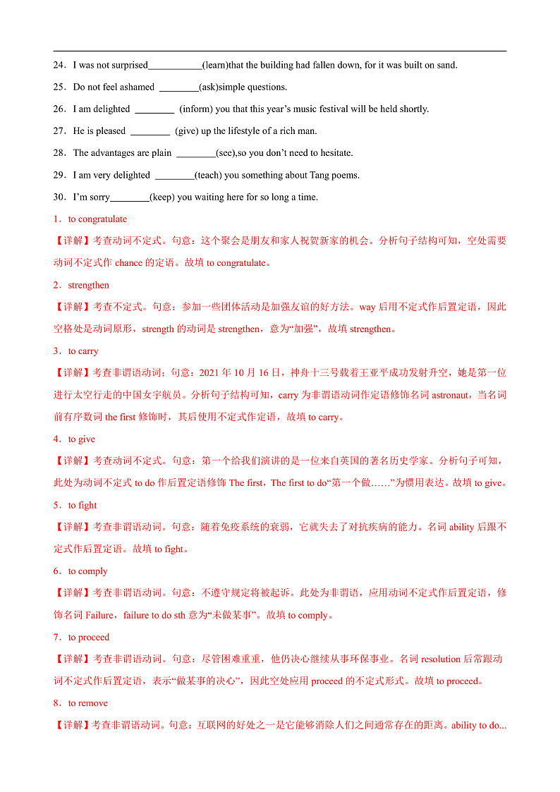 人教版（2019）高中英语必修第三册Unit 4《Space Exploration》Discovering  Useful Structures 分层练习 (解析卷)第2页