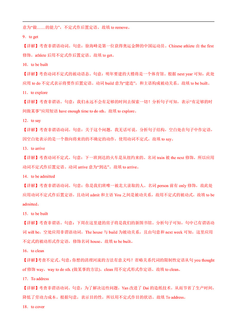 人教版（2019）高中英语必修第三册Unit 4《Space Exploration》Discovering  Useful Structures 分层练习 (解析卷)第3页