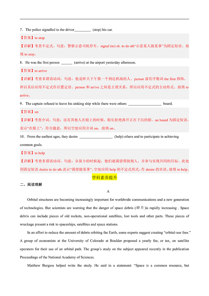人教版（2019）高中英语必修第三册Unit 4《Space Exploration》Reading and Thinking 分层练习 (解析卷)第2页