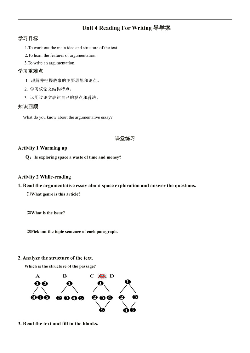 人教版（2019）高中英语必修第三册Unit 4《Space Exploration》Reading for Writing 导学案 (原卷) 第1页