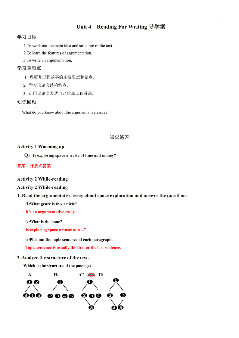 人教版（2019）高中英语必修第三册Unit 4《Space Exploration》Reading for Writing 导学案 (解析卷)- 第1页