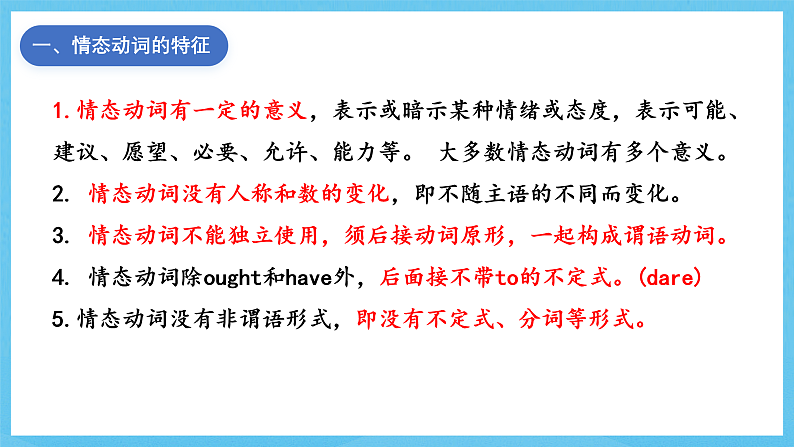 人教版（2019）高中英语必修第三册Unit 5《The Value of Money》Discovering Useful Structures 课件第4页