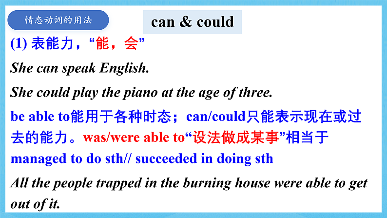 人教版（2019）高中英语必修第三册Unit 5《The Value of Money》Discovering Useful Structures 课件第7页