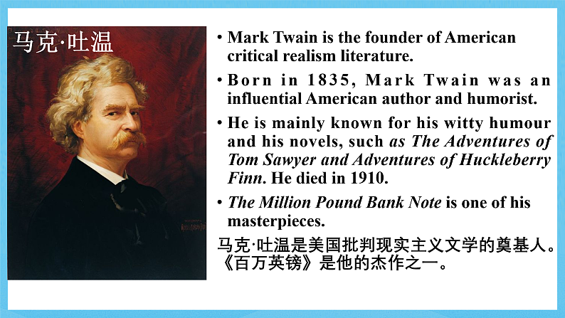人教版（2019）高中英语必修第三册Unit 5《The Value of Money》Reading and Thinking 课件第7页