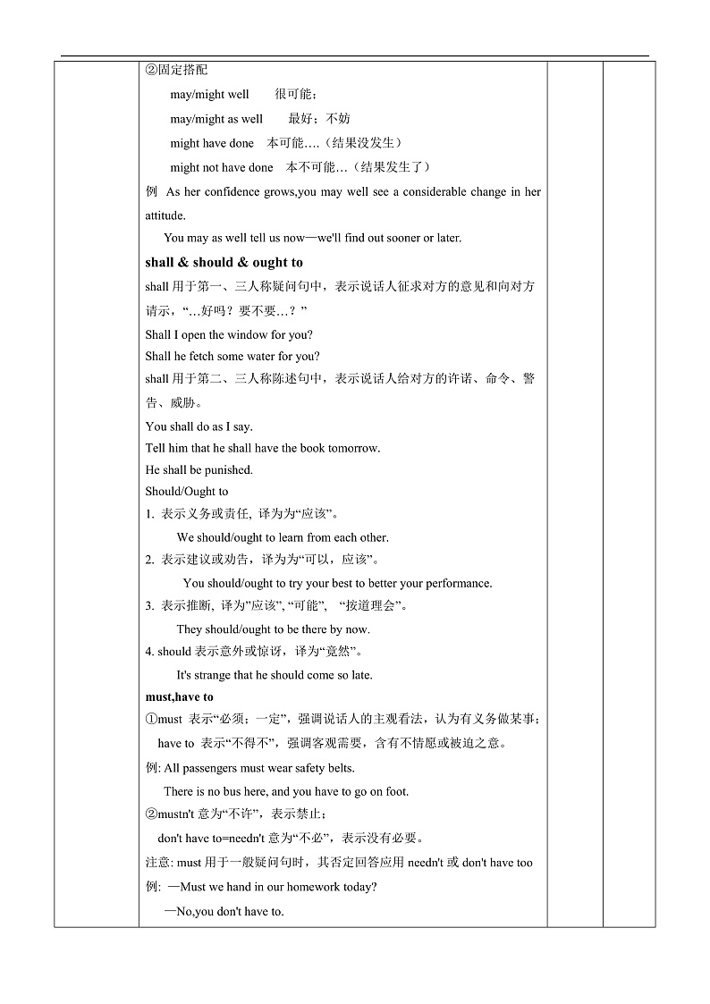人教版（2019）高中英语必修第三册Unit 5《The Value of Money》Discovering Useful Structures 教案第3页