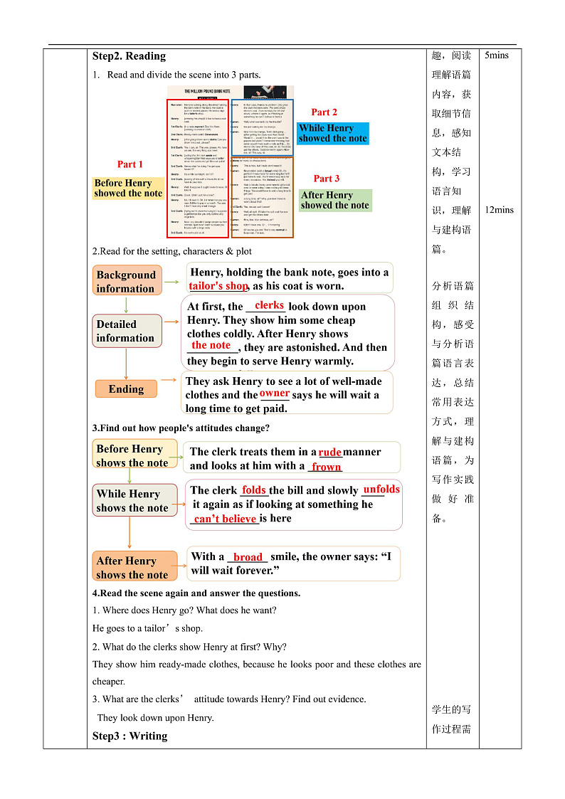 人教版（2019）高中英语必修第三册Unit 5《The Value of Money》Reading for Writing 教案第2页