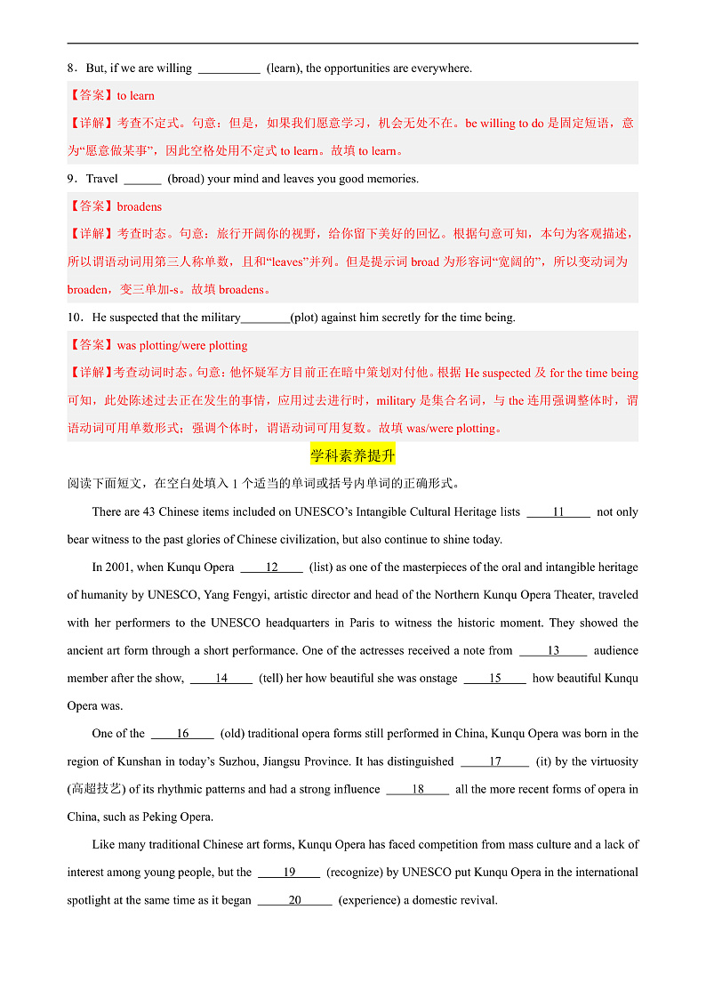 人教版（2019）高中英语必修第三册Unit 5《The Value of Money》Reading for writing 分层练习 （解析卷）第2页