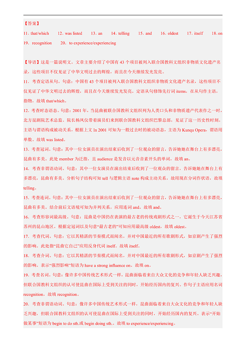 人教版（2019）高中英语必修第三册Unit 5《The Value of Money》Reading for writing 分层练习 （解析卷）第3页