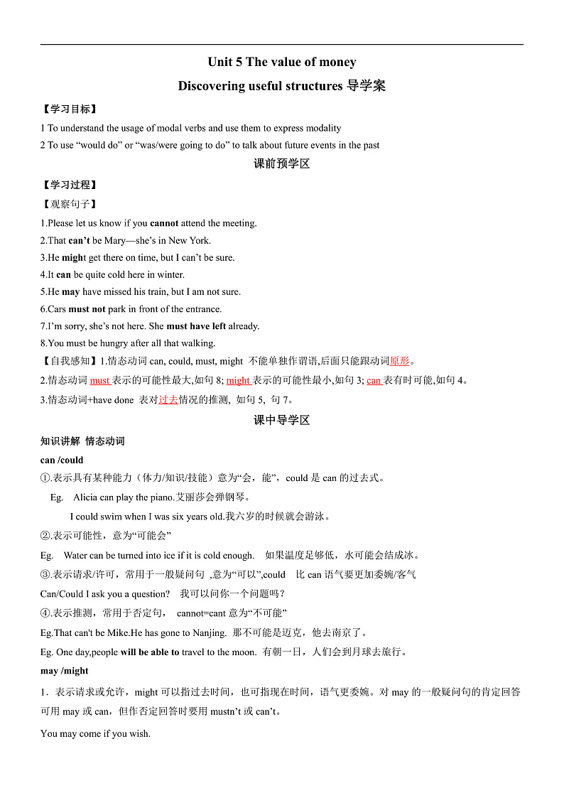 人教版（2019）高中英语必修第三册Unit 5《The value of money》Discovering useful structures 导学案 (解析卷)第1页