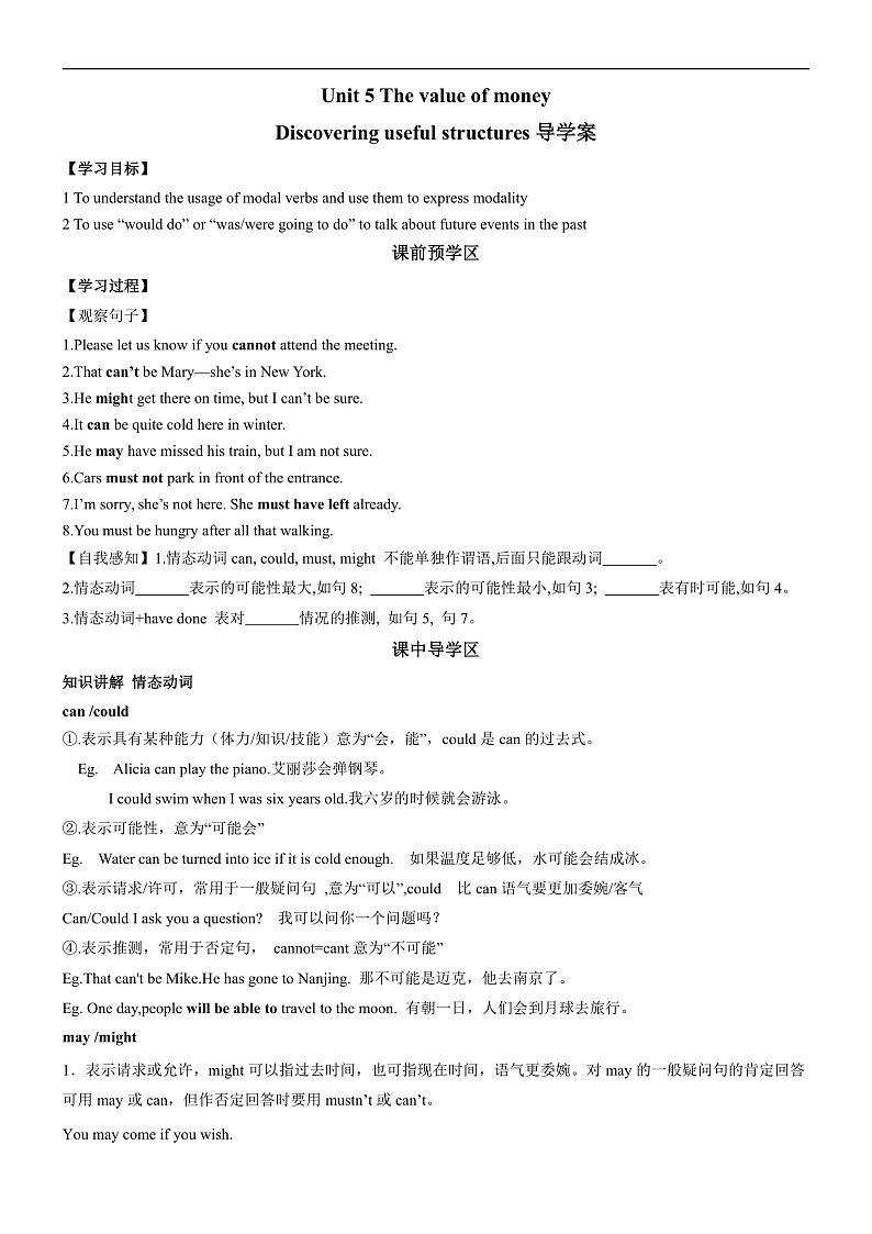 人教版（2019）高中英语必修第三册Unit 5《The value of money》Discovering useful structures 导学案(原卷)第1页