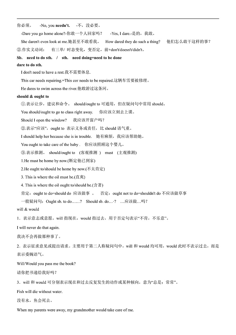 人教版（2019）高中英语必修第三册Unit 5《The value of money》Discovering useful structures 导学案(原卷)第3页