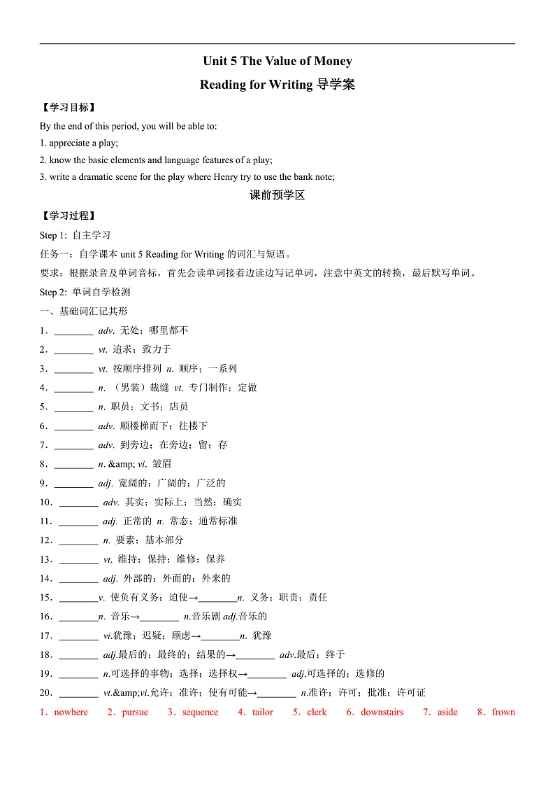 人教版（2019）高中英语必修第三册Unit 5《The value of money》Reading for Writing 导学案 (解析卷)第1页