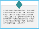 人教版（2019）高中英語(yǔ)必修第三冊(cè)Unit 1《Festivals and Celebrations》單元解讀課件