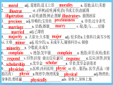 人教版（2019）高中英語(yǔ)必修第三冊(cè)Unit 2《Morals and Virtues》單元復(fù)習(xí)課件