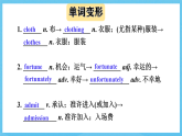 人教版（2019）高中英語必修第三冊Unit 3《Diverse Cultures》單元復習課件