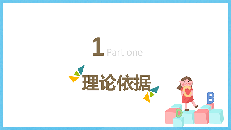 人教版（2019）高中英语必修第三册Unit 3《Diverse Cultures》单元解读课件第2页