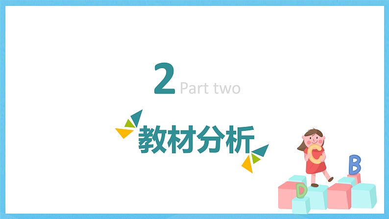 人教版（2019）高中英语必修第三册Unit 3《Diverse Cultures》单元解读课件第4页