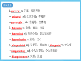 人教版（2019）高中英語(yǔ)必修第三冊(cè)Unit 4《Space Exploration》單元復(fù)習(xí)課件