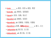 人教版（2019）高中英語(yǔ)必修第三冊(cè)Unit 4《Space Exploration》單元復(fù)習(xí)課件