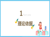 人教版（2019）高中英語(yǔ)必修第三冊(cè)Unit 4《Space Exploration》單元解讀課件
