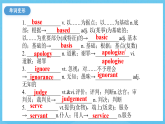 人教版（2019）高中英語(yǔ)必修第三冊(cè)Unit 5《The Value of Money》單元復(fù)習(xí)課件