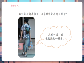 【核心素養(yǎng)大單元】教科版科學(xué)一年級上冊2.7《做個“時間膠囊”》單元整體設(shè)計+課件+教案