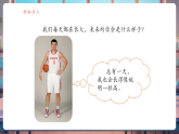 【核心素養(yǎng)大單元】教科版科學(xué)一年級上冊2.7《做個“時間膠囊”》單元整體設(shè)計+課件+教案