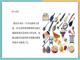 【新課標核心素養(yǎng)】嶺南版美術(shù)六年級上冊第16課《形形色色的民族樂器》課件+教學設計