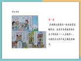 【核心素養(yǎng)新課標(biāo)】嶺南版美術(shù)四年級上冊第15課《我的一天》課件+教學(xué)設(shè)計