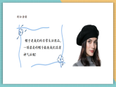 【核心素養(yǎng)新課標(biāo)】嶺南版美術(shù)四年級(jí)上冊(cè)第17課《可愛(ài)的童帽》課件+教學(xué)設(shè)計(jì)