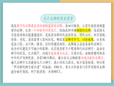 【新課標(biāo)核心素養(yǎng)】嶺南版美術(shù)五年級(jí)上冊(cè)第15課《石獅》教案+課件（ppt 內(nèi)嵌多個(gè)視頻）