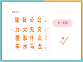 【新課標(biāo)核心素養(yǎng)】嶺南版美術(shù)五年級(jí)上冊(cè)第16課《家鄉(xiāng)的橋》教案+課件（ppt 內(nèi)嵌多個(gè)視頻）