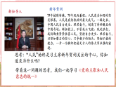 【2025核心素養(yǎng)】部編版道德與法治八下1.1黨的主張和人民意志的統(tǒng)一（課件PPT+整體教學(xué)設(shè)計(jì)+課時(shí)教案+同步練習(xí)）